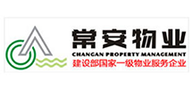 常安物业.png